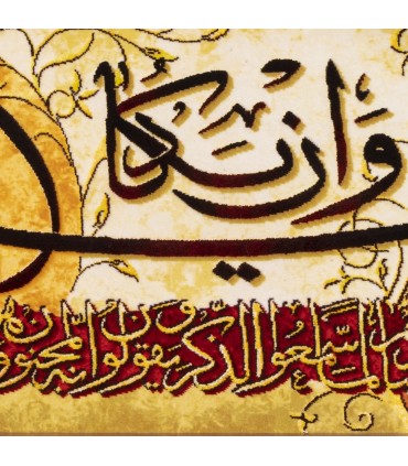 السجاد الصورة اليدوي الإيراني رقم 792011