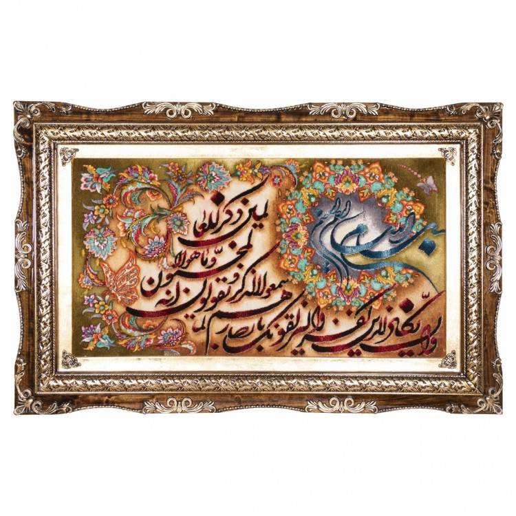 Pictorial Tabriz Carpet Ref: 792014