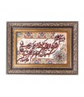 تابلو فرش دستباف طرح و ان یکاد برجسته کد 901217
