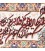 Pictorial Tabriz Carpet Ref: 901217