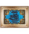 تابلو فرش دستباف طرح و ان یکاد کد 792082