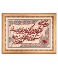 تابلو فرش دستباف و ان یکاد جل جلاله تبریز کد 901893