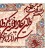 تابلو فرش دستباف و ان یکاد جل جلاله تبریز کد 901893