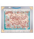 تابلو فرش دستباف و ان یکاد جل جلاله تبریز کد 901894
