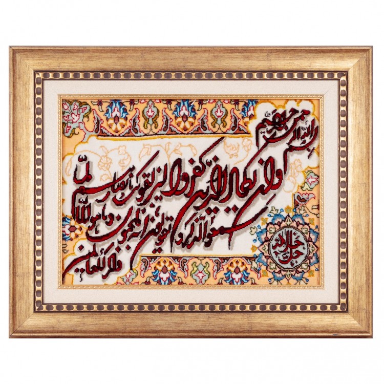 イランの手作り絵画絨毯 タブリーズ 番号 901905