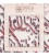تابلو فرش دستباف و ان یکاد جل جلاله تبریز کد 902000