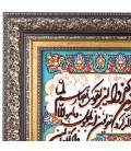 تابلو فرش طرح و ان یکاد جل جلاله کد 901259