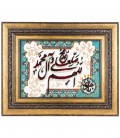 تابلو فرش طرح صلوات برجسته کد 901260
