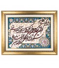 تابلو فرش گالری سی پرشیا طرح و ان یکاد جل جلاله برجسته کد 901262