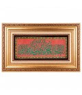 Tableau tapis persan Qom fait main Réf ID 902137