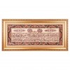 Tableau tapis persan Qom fait main Réf ID 902149