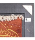 تابلو فرش دستباف و ان یکاد تبریز کد 902165