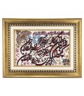 Alfombra Persa TABRIZ Tableau Ref  901285