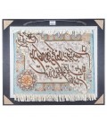 تابلو فرش گالری سی پرشیا طرح و ان یکاد برجسته کد 901287