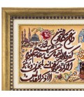 تابلو فرش گالری سی پرشیا طرح و ان یکاد و کعبه برجسته کد 901294