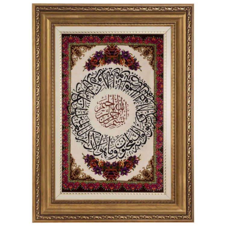 Qom Pictorial Carpet Ref 902196