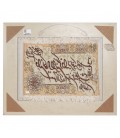 تابلو فرش دستباف و ان یکاد جل جلاله تبریز کد 902202