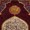 Qom Alfombera Persa Tableau Ref 902225