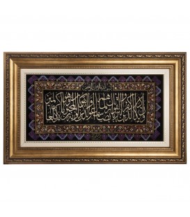 Qom Alfombera Persa Tableau Ref 902226