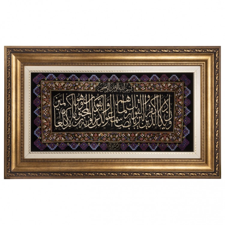 Qom Alfombera Persa Tableau Ref 902226