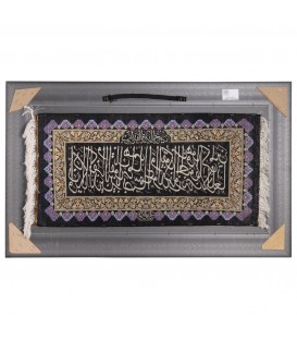 Tableau tapis persan Qom fait main Réf ID 902226