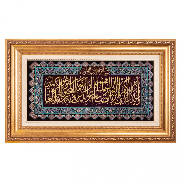 Tableau tapis persan Qom fait main Réf ID 902264