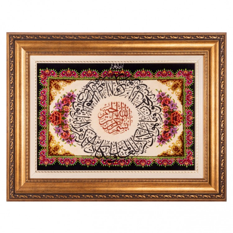 Qom Pictorial Carpet Ref 902271