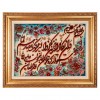 Tableau tapis persan Tabriz fait main Réf ID 902279