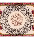 تابلو فرش دستباف و ان یکاد قم کد 902326