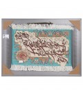 Tableau tapis persan Tabriz fait main Réf ID 902337