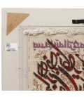 السجاد اليدوي الإيراني  تبريز رقم 902339