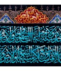 تابلو فرش طرح آیه الکرسی قم کد 911102