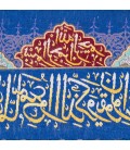 تابلو فرش طرح و ان یکاد قم کد 911114