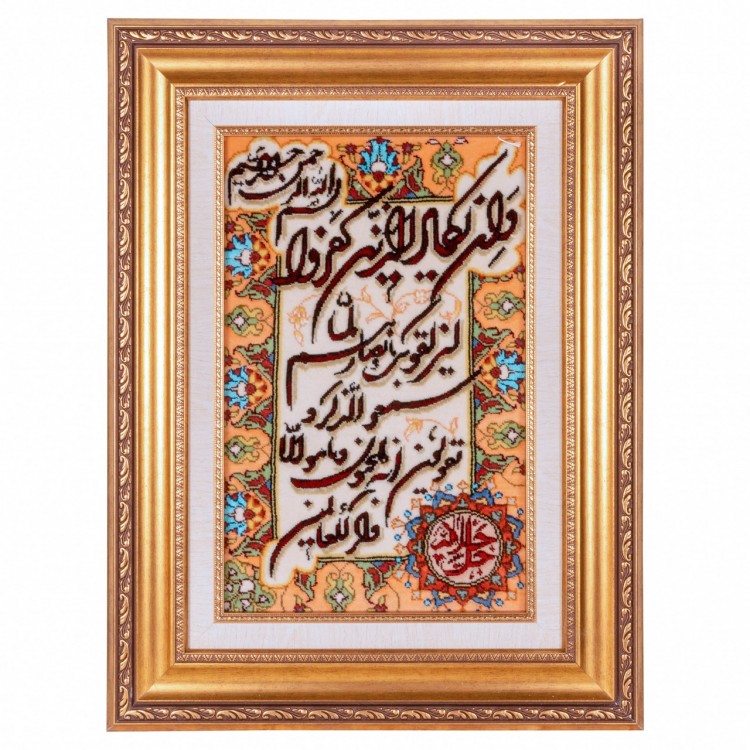 Tappeto persiano Tabriz a disegno pittorico codice 902382