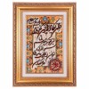 Tableau tapis persan Tabriz fait main Réf ID 902382