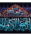 تابلو فرش طرح و ان یکاد قم کد 911122