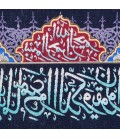 تابلو فرش طرح و ان یکاد قم کد 911122