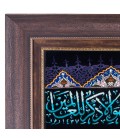 تابلو فرش طرح و ان یکاد قم کد 911122