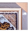 تابلو فرش دستباف و ان یکاد قم کد 902427