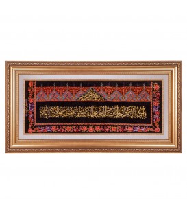 Tableau tapis persan Qom fait main Réf ID 902429