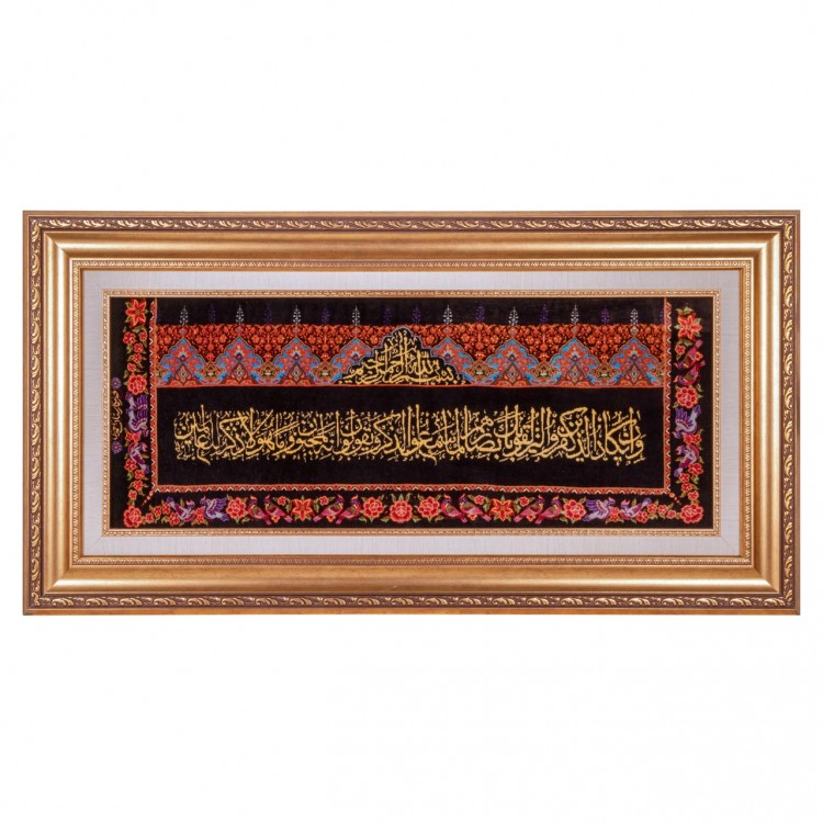 Qom Pictorial Carpet Ref 902429