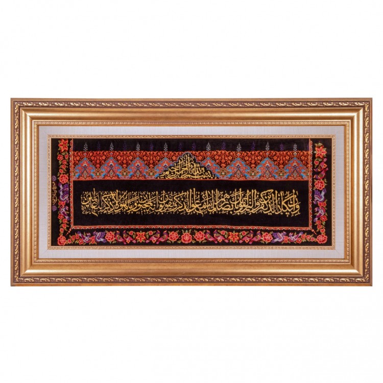 イランの手作り絵画絨毯 コム 番号 902429