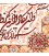 السجاد اليدوي الإيراني  تبريز رقم 902488