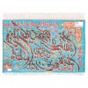 Tableau tapis persan Tabriz fait main Réf ID 902481