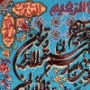 Tableau tapis persan Tabriz fait main Réf ID 902481