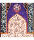 تابلو فرش طرح سوره لیل قم کد 911142