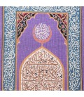 تابلو فرش طرح سوره لیل قم کد 911142