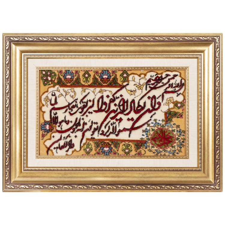 イランの手作り絵画絨毯 タブリーズ 番号 902524