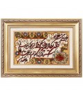 السجاد اليدوي الإيراني  تبريز رقم 902524