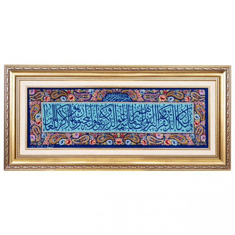 Tableau tapis persan Qom fait main Réf ID 902528